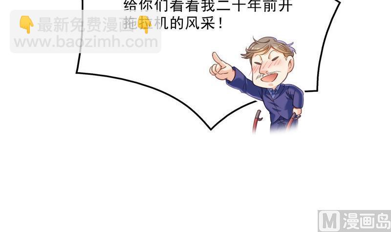 🍚修真聊天群 第147话 这速度不对啊！ 第18页