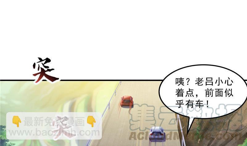 🍚修真聊天群 第147话 这速度不对啊！ 第19页