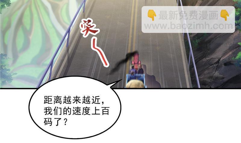 🍚修真聊天群 第147话 这速度不对啊！ 第20页