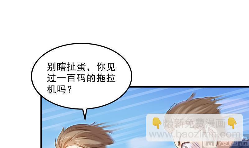 🍚修真聊天群 第147话 这速度不对啊！ 第21页