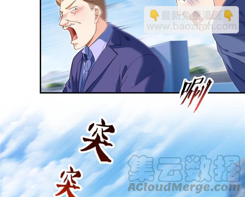 🍚修真聊天群 第147话 这速度不对啊！ 第22页