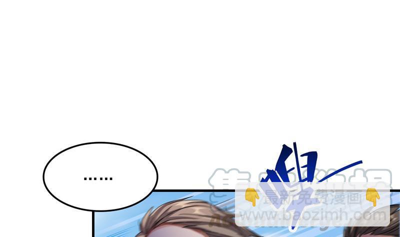 🍚修真聊天群 第147话 这速度不对啊！ 第25页