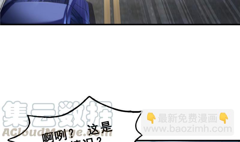 🍚修真聊天群 第147话 这速度不对啊！ 第28页