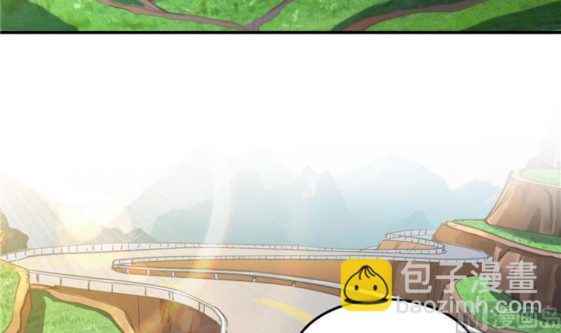 🍚修真聊天群 第147话 这速度不对啊！ 第3页
