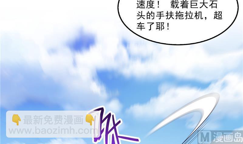 🍚修真聊天群 第147话 这速度不对啊！ 第30页