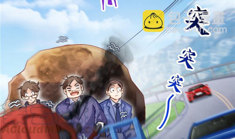 🍚修真聊天群 第147话 这速度不对啊！ 第31页