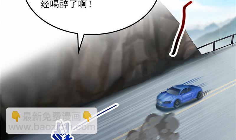 🍚修真聊天群 第147话 这速度不对啊！ 第35页