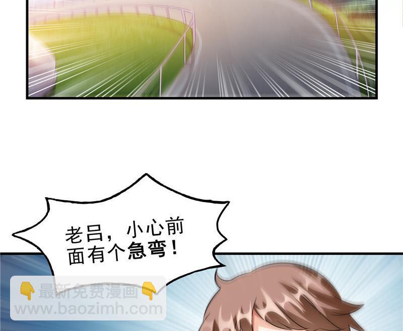 🍚修真聊天群 第147话 这速度不对啊！ 第38页