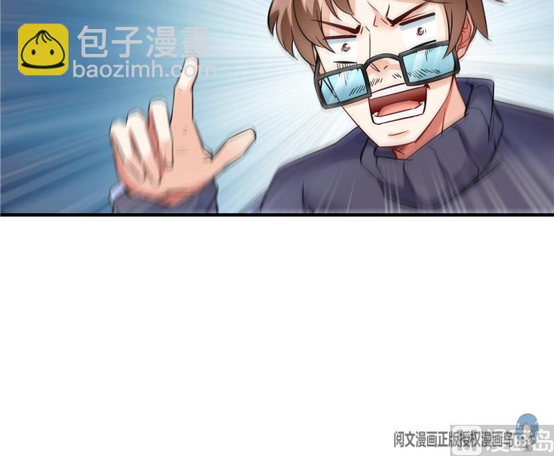 🍚修真聊天群 第147话 这速度不对啊！ 第39页