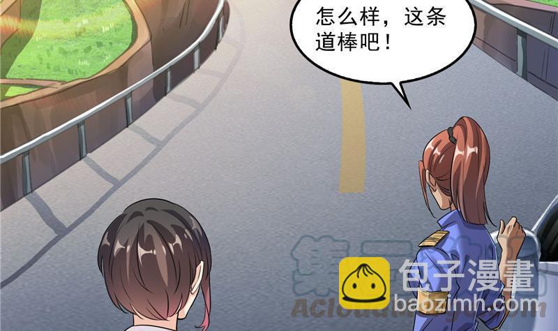 🍚修真聊天群 第147话 这速度不对啊！ 第4页