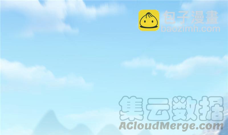 🍚修真聊天群 第147话 这速度不对啊！ 第40页