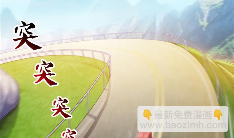 🍚修真聊天群 第147话 这速度不对啊！ 第41页