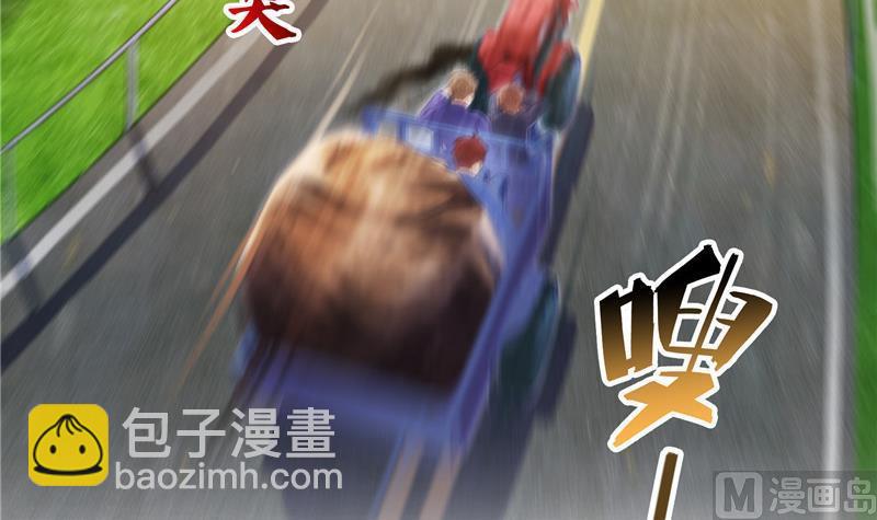 🍚修真聊天群 第147话 这速度不对啊！ 第42页
