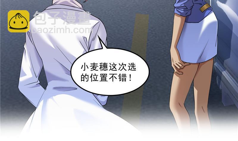 🍚修真聊天群 第147话 这速度不对啊！ 第5页