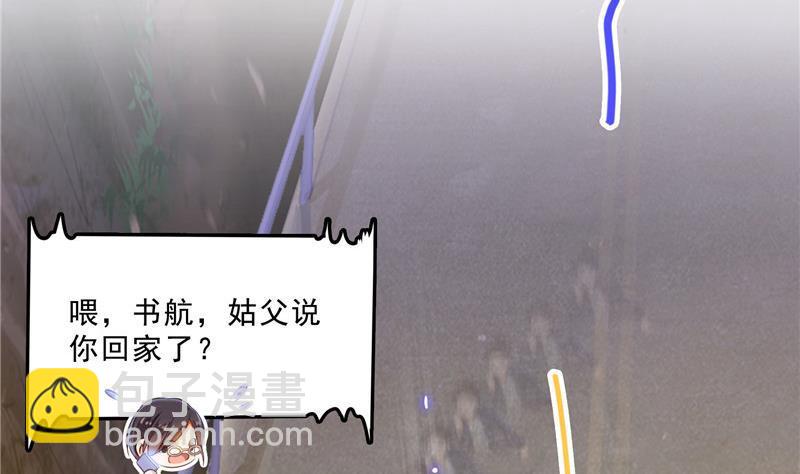 🍚修真聊天群 第147话 这速度不对啊！ 第50页