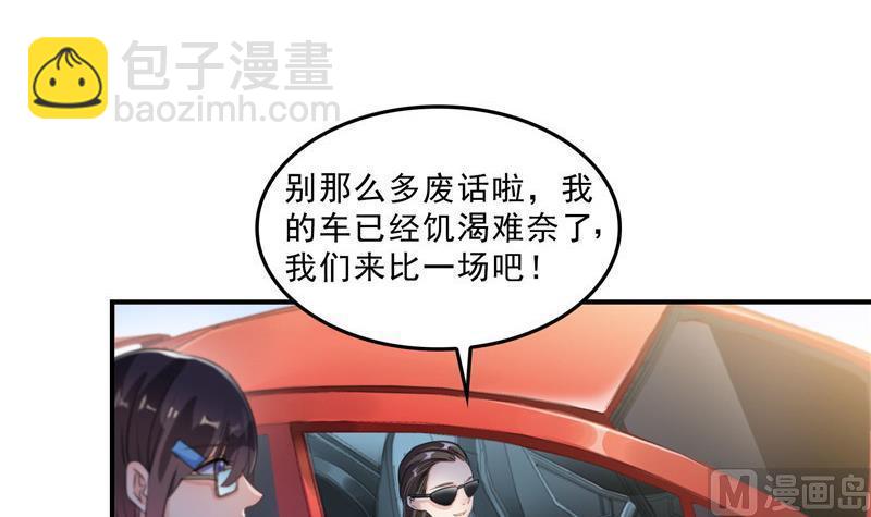 🍚修真聊天群 第147话 这速度不对啊！ 第6页