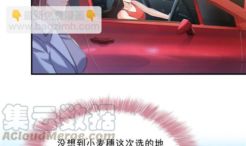 🍚修真聊天群 第147话 这速度不对啊！ 第7页