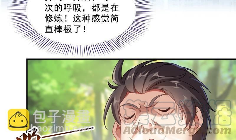 🍚修真聊天群 149 没想到你竟然逼我用这一招 第10页