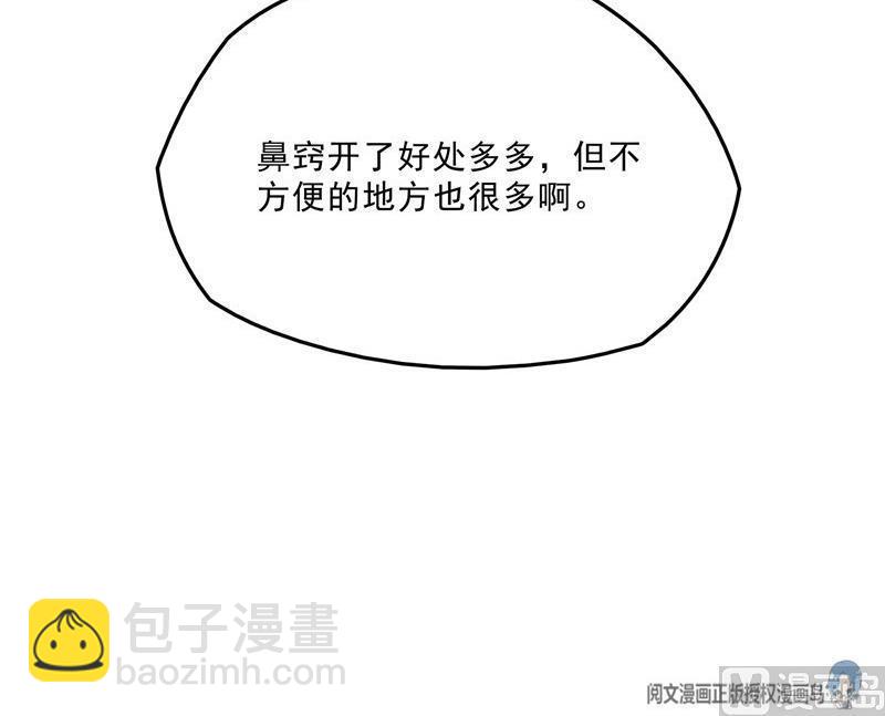 🍚修真聊天群 149 没想到你竟然逼我用这一招 第15页