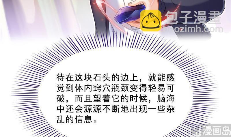 🍚修真聊天群 149 没想到你竟然逼我用这一招 第18页