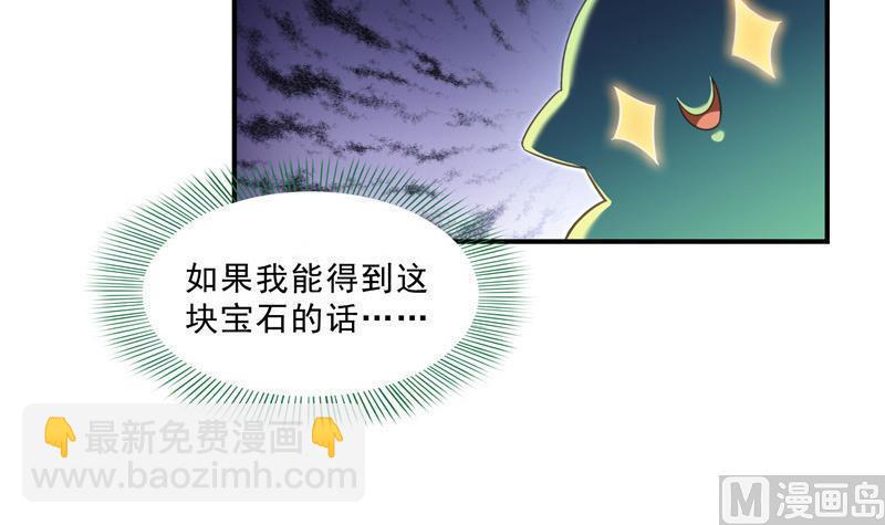 🍚修真聊天群 149 没想到你竟然逼我用这一招 第27页