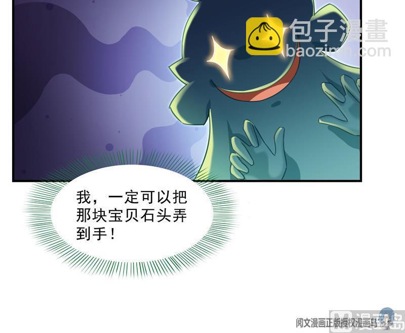 🍚修真聊天群 149 没想到你竟然逼我用这一招 第30页