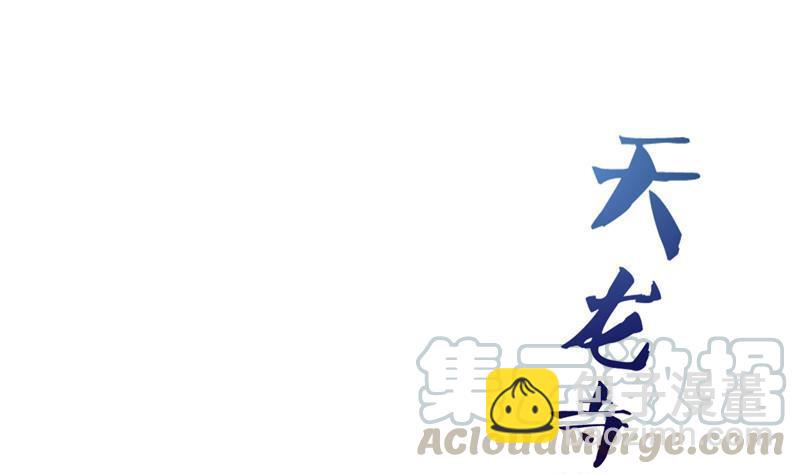 🍚修真聊天群 149 没想到你竟然逼我用这一招 第31页