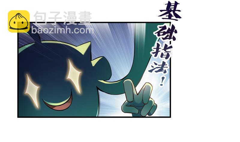 🍚修真聊天群 149 没想到你竟然逼我用这一招 第32页