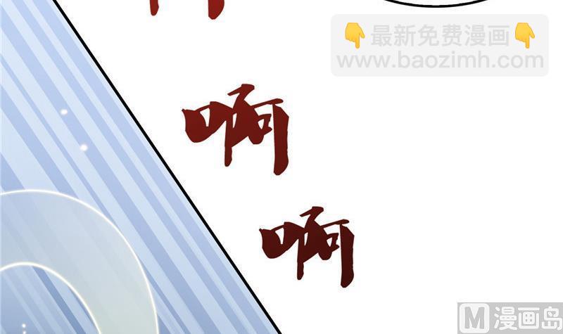 🍚修真聊天群 149 没想到你竟然逼我用这一招 第39页