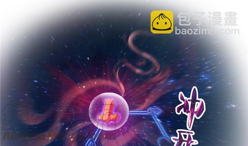 🍚修真聊天群 149 没想到你竟然逼我用这一招 第4页