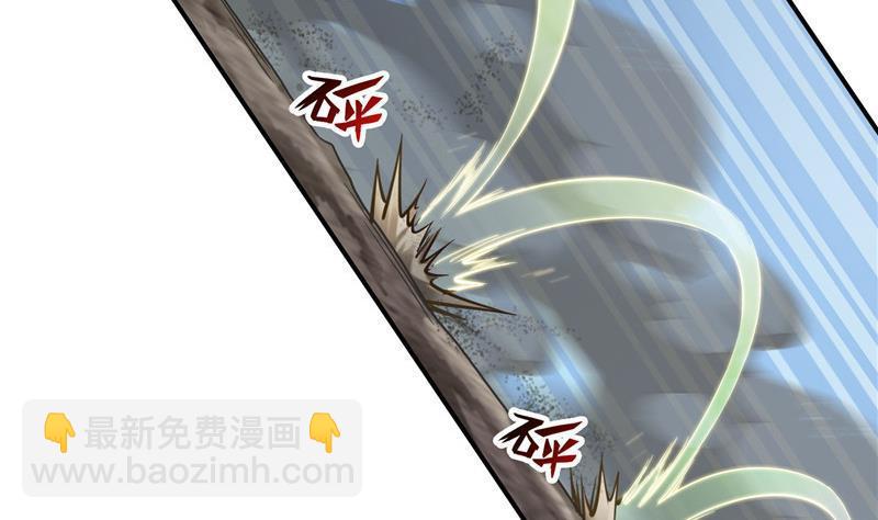 🍚修真聊天群 149 没想到你竟然逼我用这一招 第41页