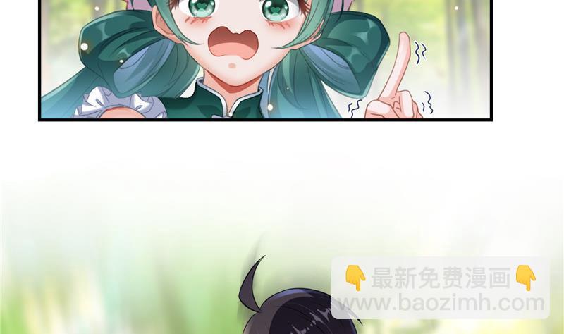 🍚修真聊天群 149 没想到你竟然逼我用这一招 第47页