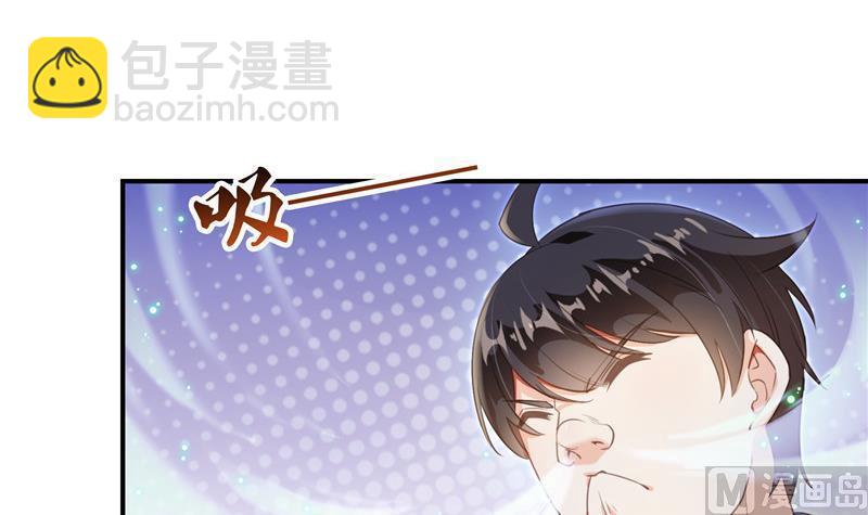 🍚修真聊天群 149 没想到你竟然逼我用这一招 第6页