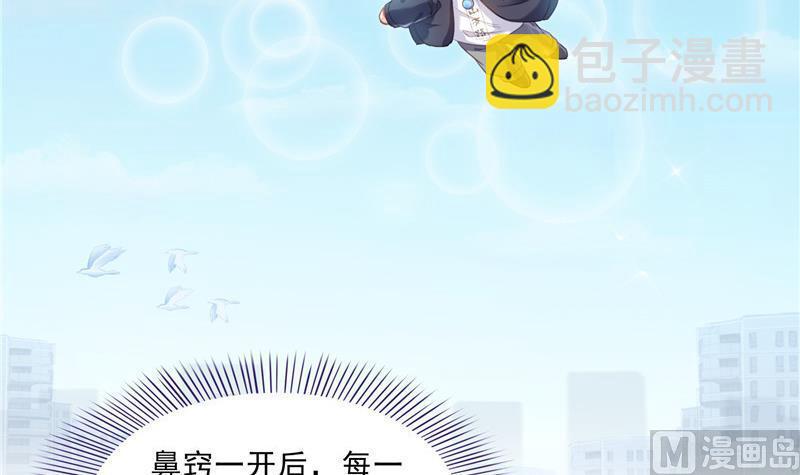 🍚修真聊天群 149 没想到你竟然逼我用这一招 第9页