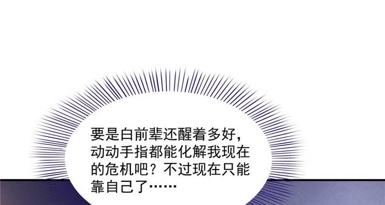 🍚修真聊天群 番外1 入梦 第1页