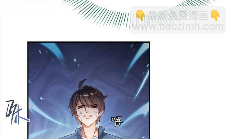 🍚修真聊天群 番外1 入梦 第10页