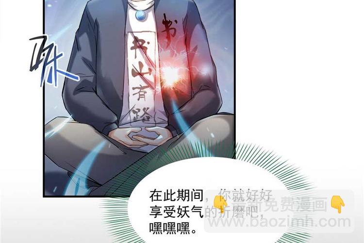🍚修真聊天群 番外1 入梦 第11页