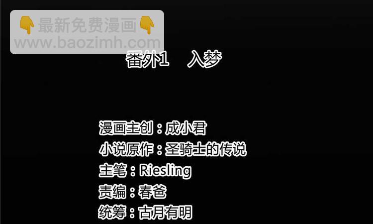 🍚修真聊天群 番外1 入梦 第13页