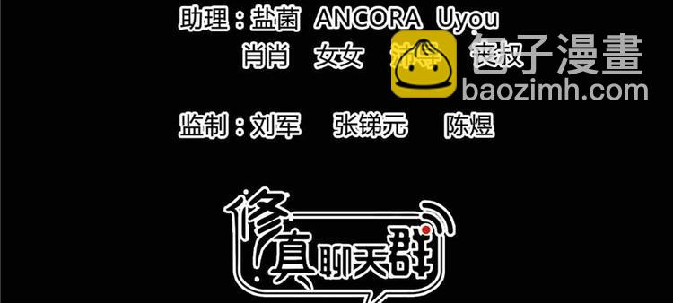 🍚修真聊天群 番外1 入梦 第14页