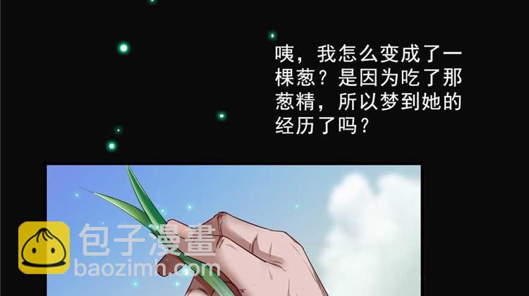 🍚修真聊天群 番外1 入梦 第18页