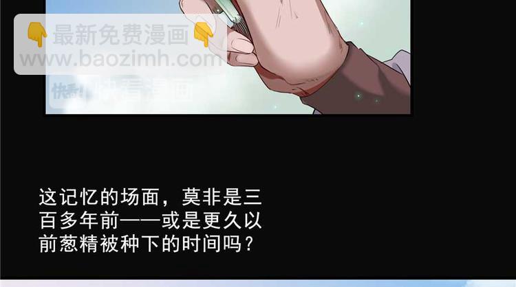 🍚修真聊天群 番外1 入梦 第19页