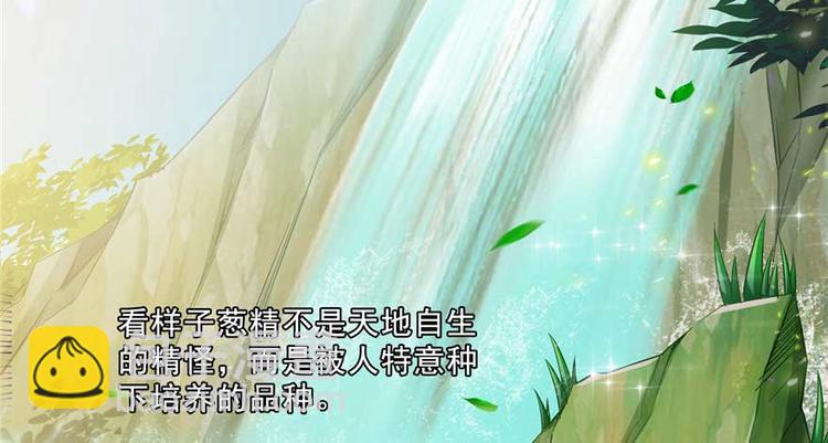 🍚修真聊天群 番外1 入梦 第21页