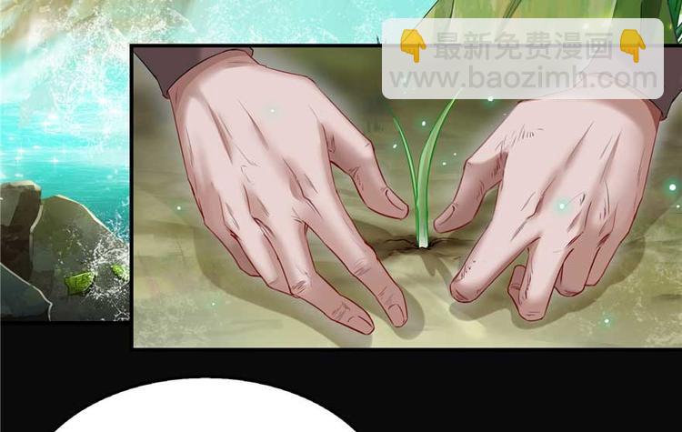 🍚修真聊天群 番外1 入梦 第22页