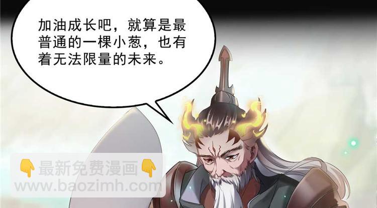 🍚修真聊天群 番外1 入梦 第23页