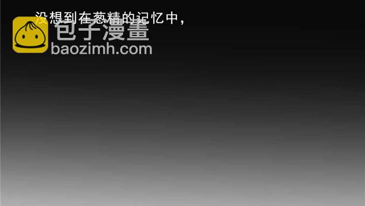 🍚修真聊天群 番外1 入梦 第29页