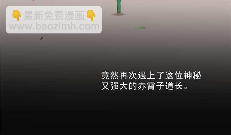 🍚修真聊天群 番外1 入梦 第33页