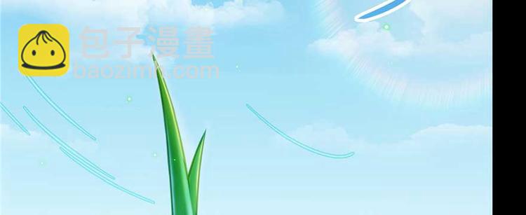🍚修真聊天群 番外1 入梦 第35页