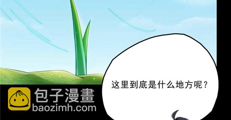 🍚修真聊天群 番外1 入梦 第41页