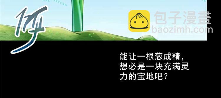 🍚修真聊天群 番外1 入梦 第45页