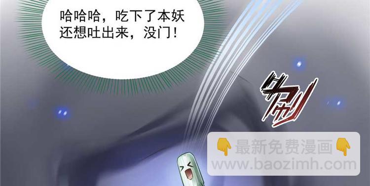 🍚修真聊天群 番外1 入梦 第8页
